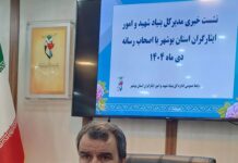 محمد حیدری: تداوم حمایت بنیاد شهید از خانوادههای شهدا و ایثارگران با برنامههای فرهنگی و آموزشی گسترده