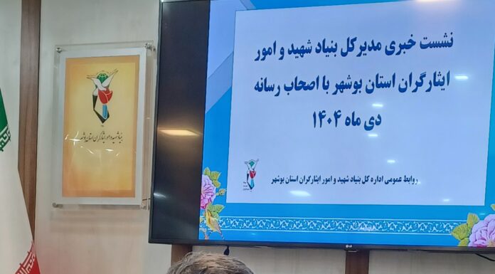 محمد حیدری: تداوم حمایت بنیاد شهید از خانوادههای شهدا و ایثارگران با برنامههای فرهنگی و آموزشی گسترده