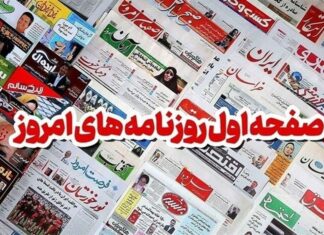 روزنامههای بوشهر در یازدهم بهمن/هیچ تهدید نظامی متوجه بنادر نیست