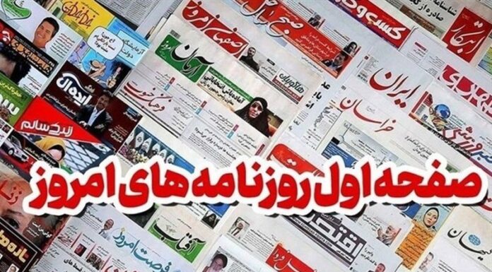 روزنامههای بوشهر در یازدهم بهمن/هیچ تهدید نظامی متوجه بنادر نیست