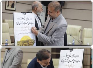 بوشهر میزبان هفتاد و هشتمین اجلاس مجمع مشورتی رؤسای شوراهای اسلامی مراکز استانها