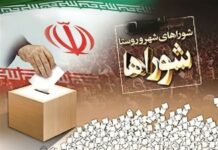 ثبتنام قطعی ۱۵۷ داوطلب انتخابات شورای اسلامی روستا در شهرستان بوشهر