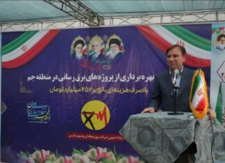 پست برق ۱۳۲ کیلوولت جم به بهرهبرداری رسید
