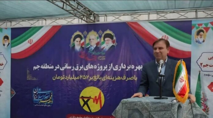 پست برق ۱۳۲ کیلوولت جم به بهرهبرداری رسید