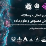 کنفرانس بینالمللی پیشرفتهای هوش مصنوعی و علم داده در بوشهر گشایش یافت
