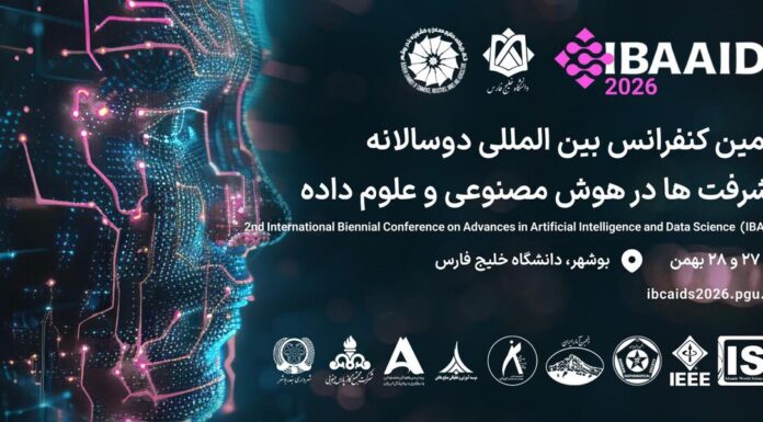 کنفرانس بینالمللی پیشرفتهای هوش مصنوعی و علم داده در بوشهر گشایش یافت