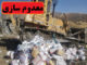 فرآوردههای دامی غیربهداشتی در بوشهر معدوم شد
