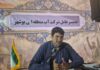 افزایش ۴۱ درصدی بارش در بوشهر؛ سدها جان گرفتند و منابع زیرزمینی احیا شدند