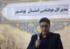 دقت پیشبینیهای هواشناسی بوشهر به ۸۶ درصد رسید