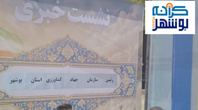 تأمین پایدار کالاهای اساسی در بوشهر؛ جهاد کشاورزی از ثبات ذخایر خبر داد