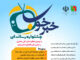 رونمایی از پوستر جشنواره رسانهای «خبر خوب» در بوشهر/ فراخوانی برای روایت خدمات راهداری و ترویج فرهنگ ایمنی در جادهها