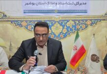 صدور بیش از ۸۵ هزار سند مالکیت در بوشهر