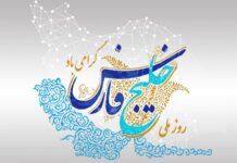 پیام روحانیت اهل سنت بوشهر به مناسبت روز ملی خلیج فارس
