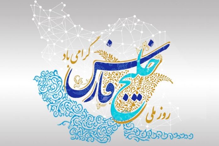 خلیج-فارس