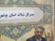 جهش تولید میگو در بوشهر پس از اصلاح مزارع