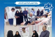 دشتستان صدرنشین اهدای خون مستمر در استان بوشهر
