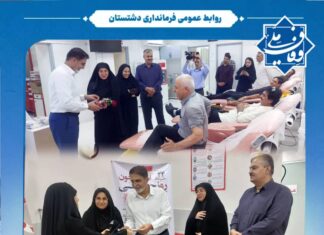 دشتستان صدرنشین اهدای خون مستمر در استان بوشهر