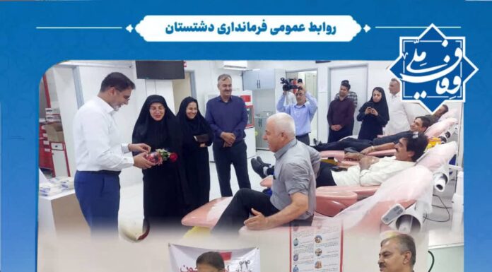 دشتستان صدرنشین اهدای خون مستمر در استان بوشهر