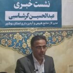 مدیرکل منابع طبیعی و آبخیزداری استان بوشهر؛ زنگ خطر زمینخواری در بوشهر/ اجرای ۶۷ پروژه منابع طبیعی