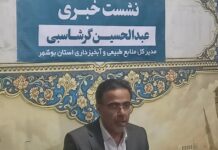 مدیرکل منابع طبیعی و آبخیزداری استان بوشهر؛ زنگ خطر زمینخواری در بوشهر/ اجرای ۶۷ پروژه منابع طبیعی