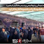 چهارمین سال خدمترسانی پتروشیمی پردیس به زائران اربعین؛ موکب حضرت سیدالشهدا(ع) در شلمچه آغاز به کار کرد