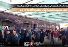 چهارمین سال خدمترسانی پتروشیمی پردیس به زائران اربعین؛ موکب حضرت سیدالشهدا(ع) در شلمچه آغاز به کار کرد