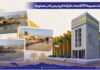 آغاز ساخت مدرسه ۱۲ کلاسه دخترانه «پردیس» در عسلویه