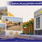 آغاز ساخت مدرسه ۱۲ کلاسه دخترانه «پردیس» در عسلویه