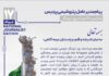 گرامیداشت روز خبرنگار؛ تجلیل از راویان حقیقت و همرزمان جبهه صنعت 📝