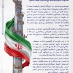گرامیداشت روز خبرنگار؛ تجلیل از راویان حقیقت و همرزمان جبهه صنعت 📝