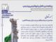 گرامیداشت روز خبرنگار؛ تجلیل از راویان حقیقت و همرزمان جبهه صنعت 📝