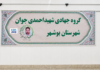 توزیع گسترده غذای نذری توسط گروه جهادی شهید احمدیجوان با مشارکت بنیاد برکت در مناطق کمبرخوردار بوشهر