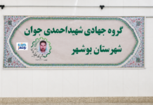 توزیع گسترده غذای نذری توسط گروه جهادی شهید احمدیجوان با مشارکت بنیاد برکت در مناطق کمبرخوردار بوشهر