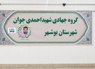 توزیع گسترده غذای نذری توسط گروه جهادی شهید احمدیجوان با مشارکت بنیاد برکت در مناطق کمبرخوردار بوشهر