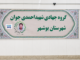 توزیع گسترده غذای نذری توسط گروه جهادی شهید احمدیجوان با مشارکت بنیاد برکت در مناطق کمبرخوردار بوشهر