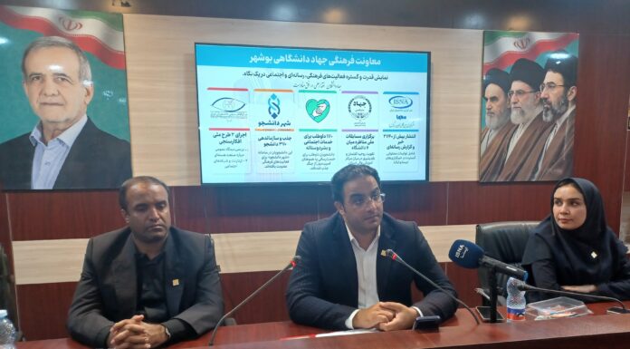 جهاد دانشگاهی بوشهر؛ پیشران فناوری و کانون مرجعساز در توسعه دانشبنیان استان بوشهر
