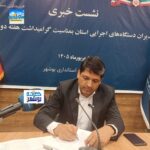تضمین اشتغال با نهضت مهارتآموزی در بوشهر / شانزدهمین مرکز فنیوحرفهای در عسلویه افتتاح میشود