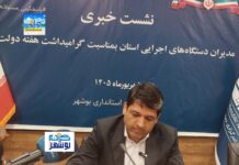 تضمین اشتغال با نهضت مهارتآموزی در بوشهر / شانزدهمین مرکز فنیوحرفهای در عسلویه افتتاح میشود