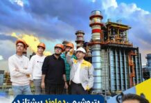 پتروشیمی دماوند؛ پیشتاز در بهکارگیری نخبگان استان بوشهر