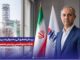 مهندس پیمان اصفهانی به عنوان مدیرعامل شرکت پتروشیمی پردیس معرفی شد